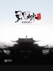 武林合集