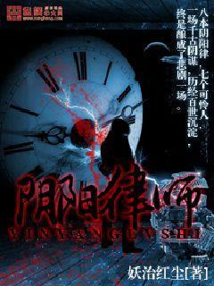 阴阳法师演员
