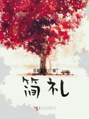 简礼酒价格一览表