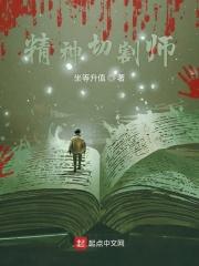 精分切片什么意思