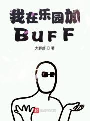 我了乐园