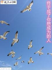 我终究会成为我正在成为的人