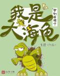 梦幻西游大海龟变身卡有什么用