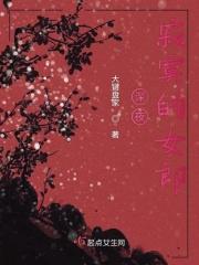 深夜寂寞人娶