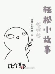 火影 蛇