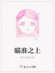 瞄准哪里