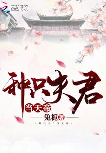 桓侯再生TXT免费