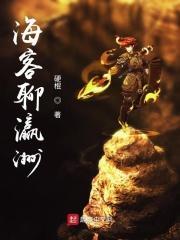 海客谈瀛洲全诗