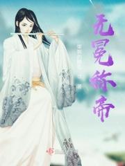 无冕帝王