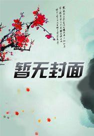 重生马甲掉了