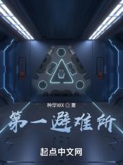 避难所一般都分布在什么地方