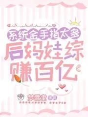 系统金手指