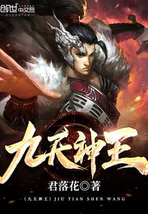 九天神皇介绍