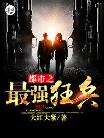 斗罗之我是霍雨浩哥