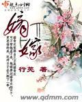 嫡嫁千金多少万字