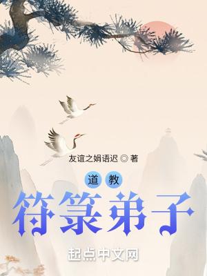 道教符箓大全典籍