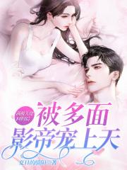 满级大佬回来的