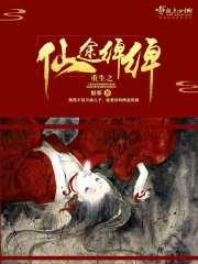 重生之逆转仙途