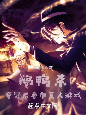 鹅打鸭子的视频