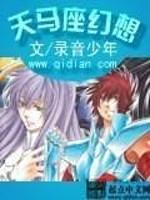 天马座的幻想罗马音