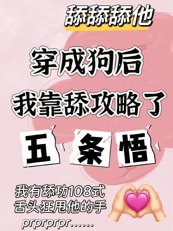 我穿成狗血文里的攻二了