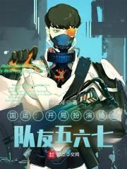 玄幻开局扮演琦玉