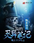 酆都城灵异事件