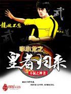 李小龙与黄霑
