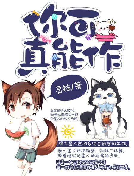 你可真sing