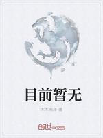 我有一座山寨动漫