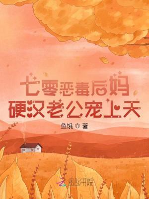 穿成七零恶毒后妈