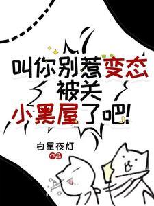 黑月光[快穿