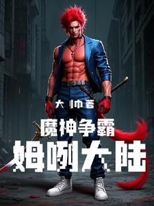 神魔争霸最终战役正式版