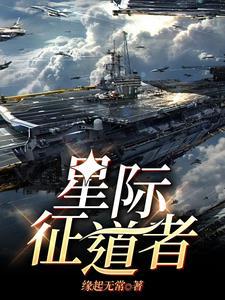 星际征服者游戏