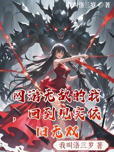 网游无敌类