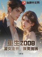 渣女重生手札免费阅读