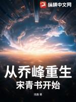 乔峰穿越到现代