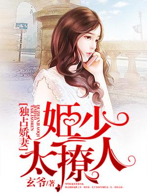 姬少的