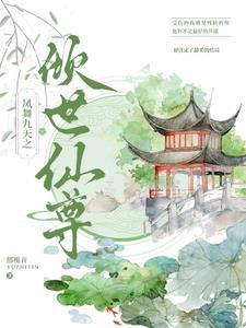 倾城废材太妖孽