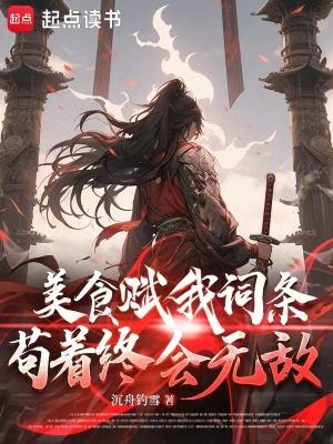 美食为我餐的意思