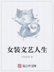 文艺女装品牌有哪些
