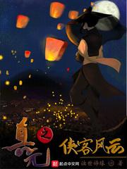 侠客风云传入朝为相