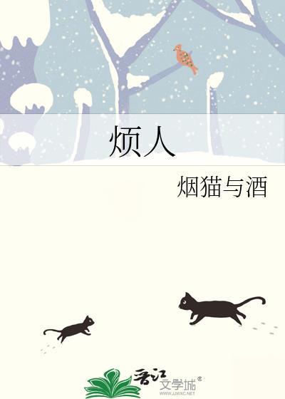 烦人的村民图片