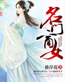 重生之名门商女唐