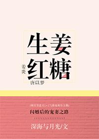 生姜红糖苹果煮水有什么功效