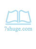 星际之废物全文免费阅读