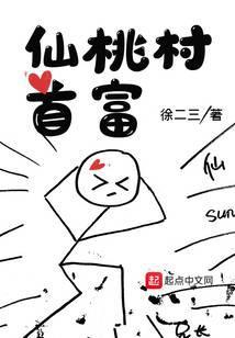 仙桃市富豪榜2019排行榜