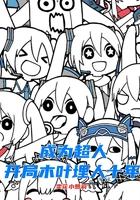 开局成为木叶叛忍txt