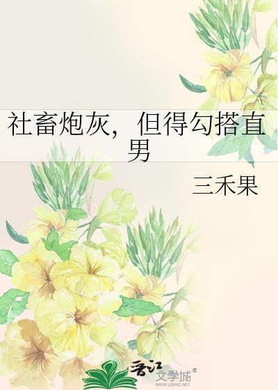 社畜不想谈恋爱快穿