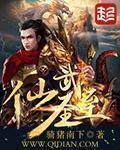 仙武至尊游戏